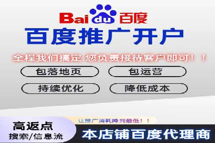 百度竞价托管运营助力企业品牌形象塑造案例
